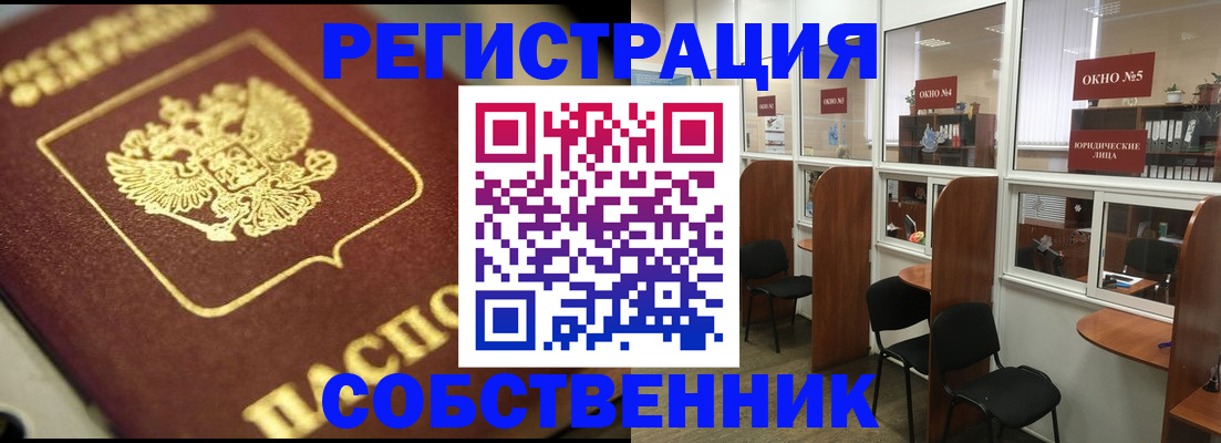 временная регистрация 2025 в Мурино