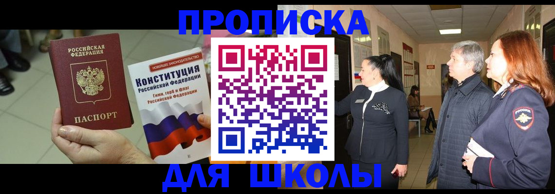 прописка законно в Мурино