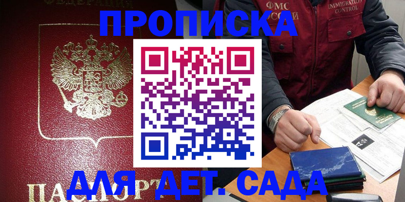 временная регистрация в Мурино