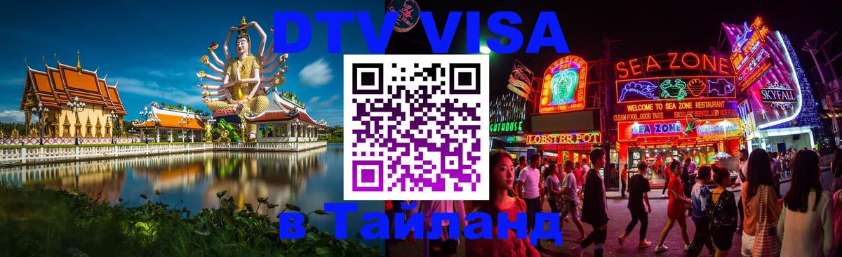 Сколько стоит DTV виза — актуальные цены, оформление даже без документов - 